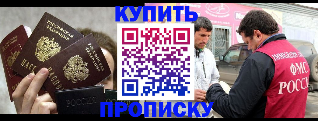 временная прописка в Переславль-Залесском