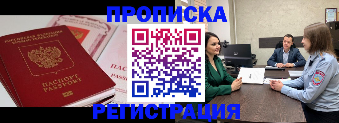 прописка паспорт в Переславль-Залесском
