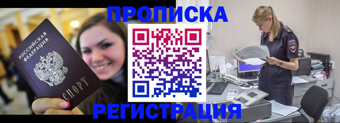 миграционный учет в Переславль-Залесском